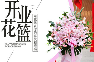 山西长治沁县新店镇待贤村花篮配送